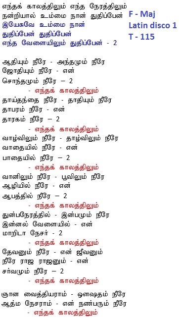 Endha kaalathilum.jpg